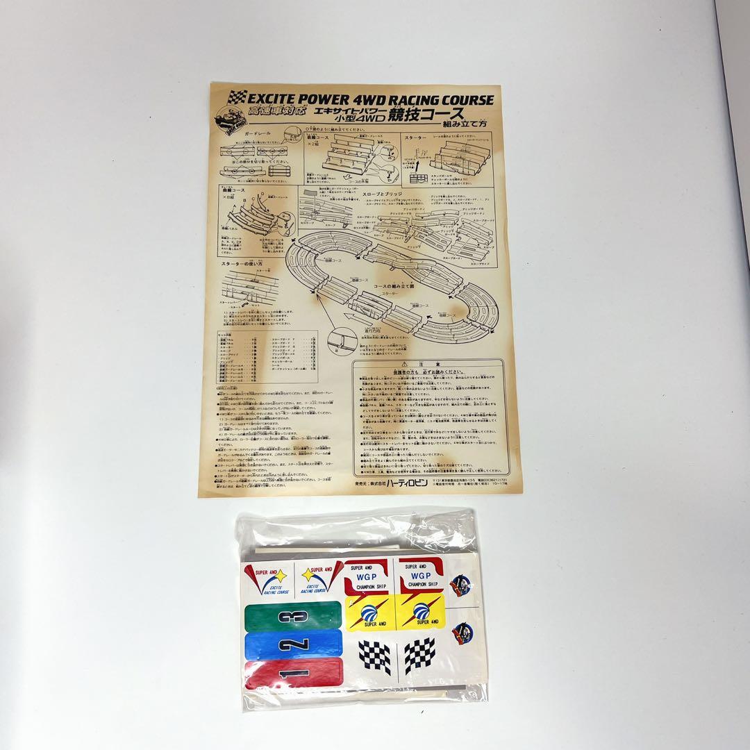 完品】 エキサイトパワー ミニ四駆 4WD競技コース レースコース 高速車対応