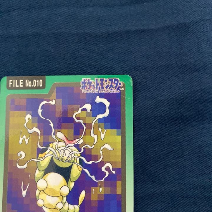 ポケモン カードダス キャタピー ビードル セット - メルカリ