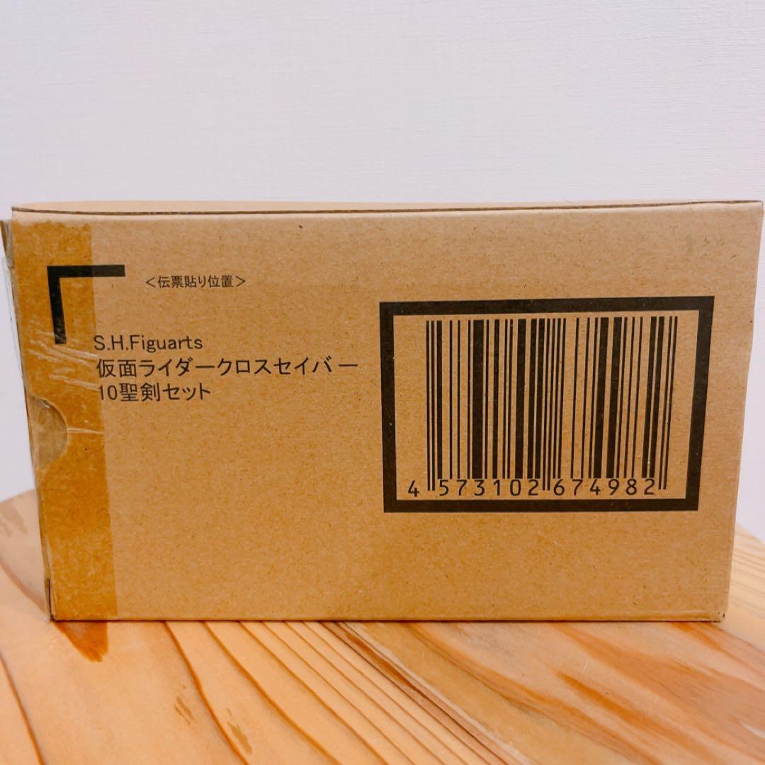 仮面ライダークロスセイバー　クロスセイバー10聖剣セット