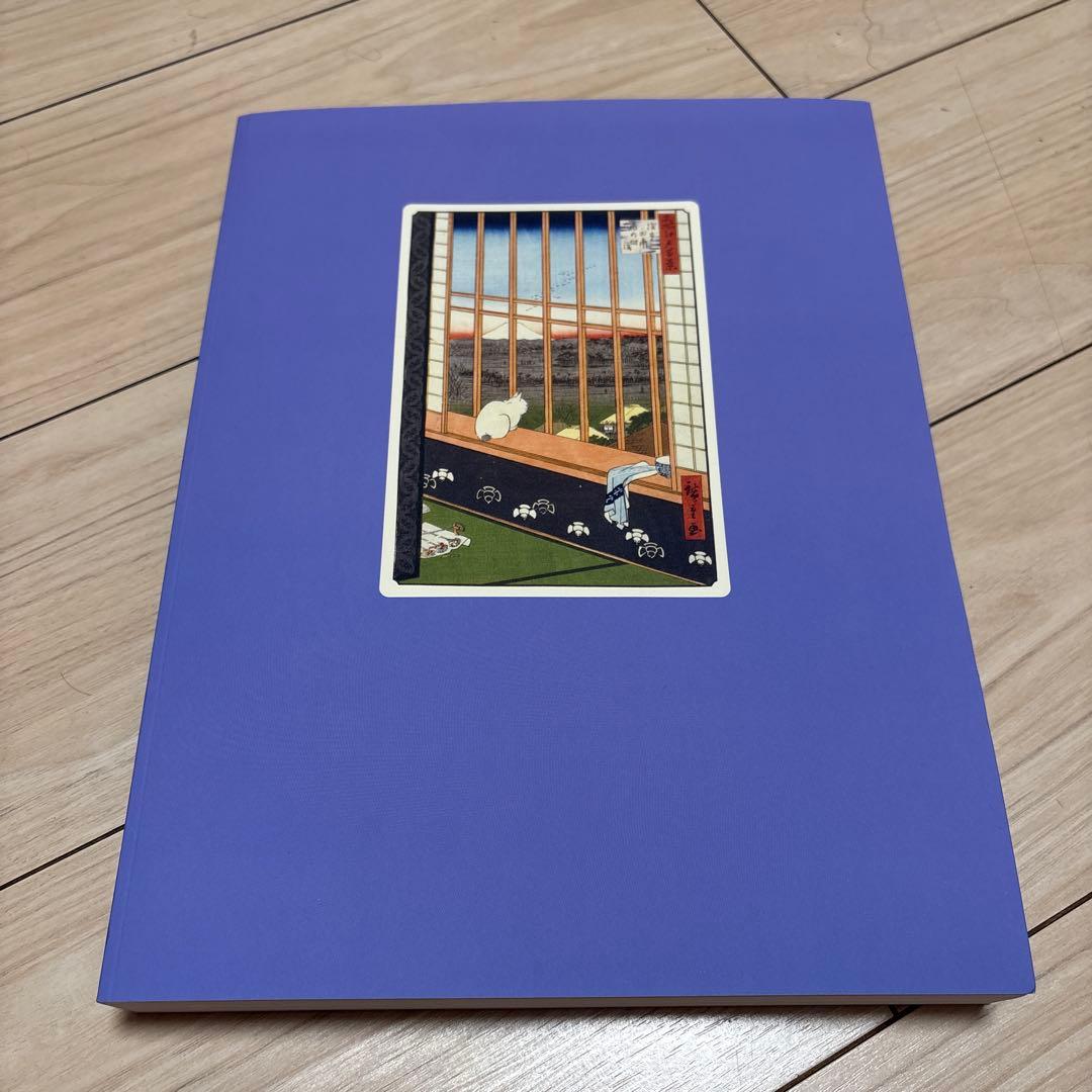 YOSHITORA 大吉原展 カタログ2024年3月 東京藝術大学美術館