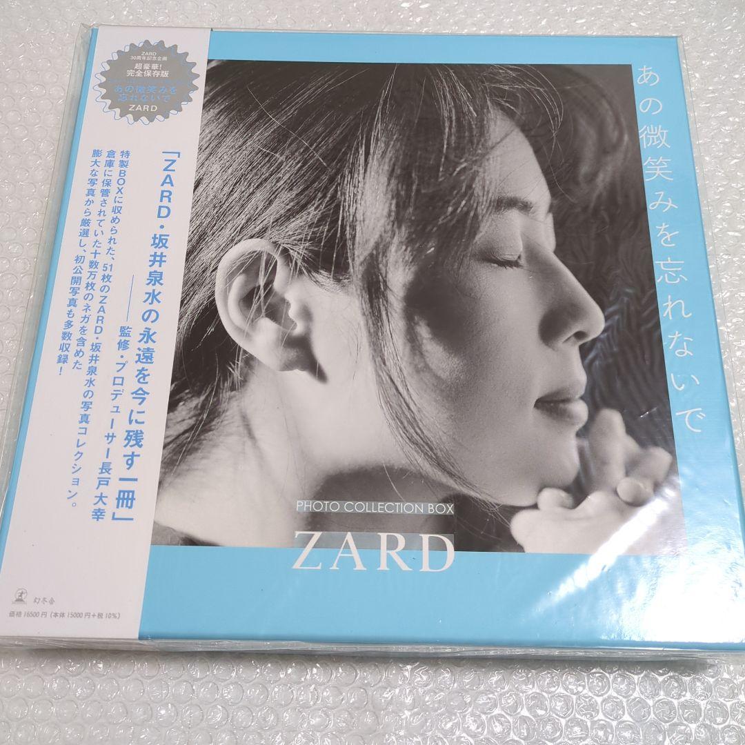 ZARD photo collection box あの微笑みを忘れないで - ミュージシャン