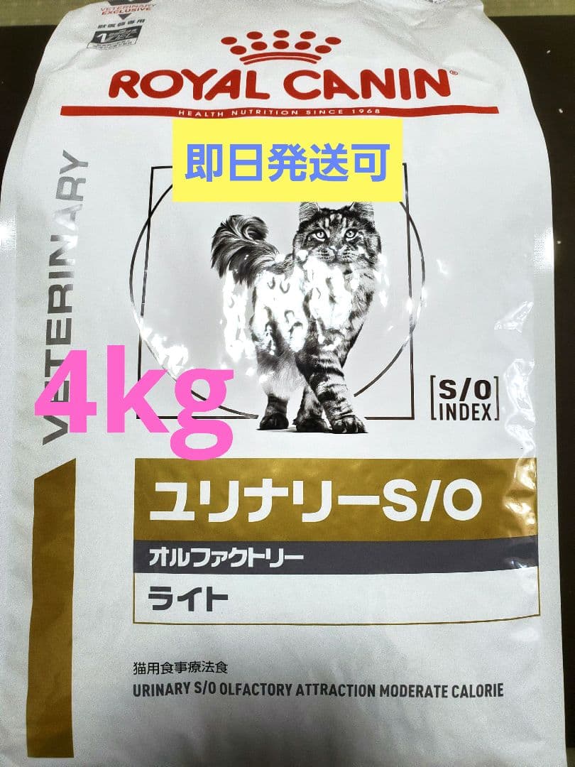 ロイヤルカナン ユリナリー S/O ライト 4kg オルファクトリー - メルカリ