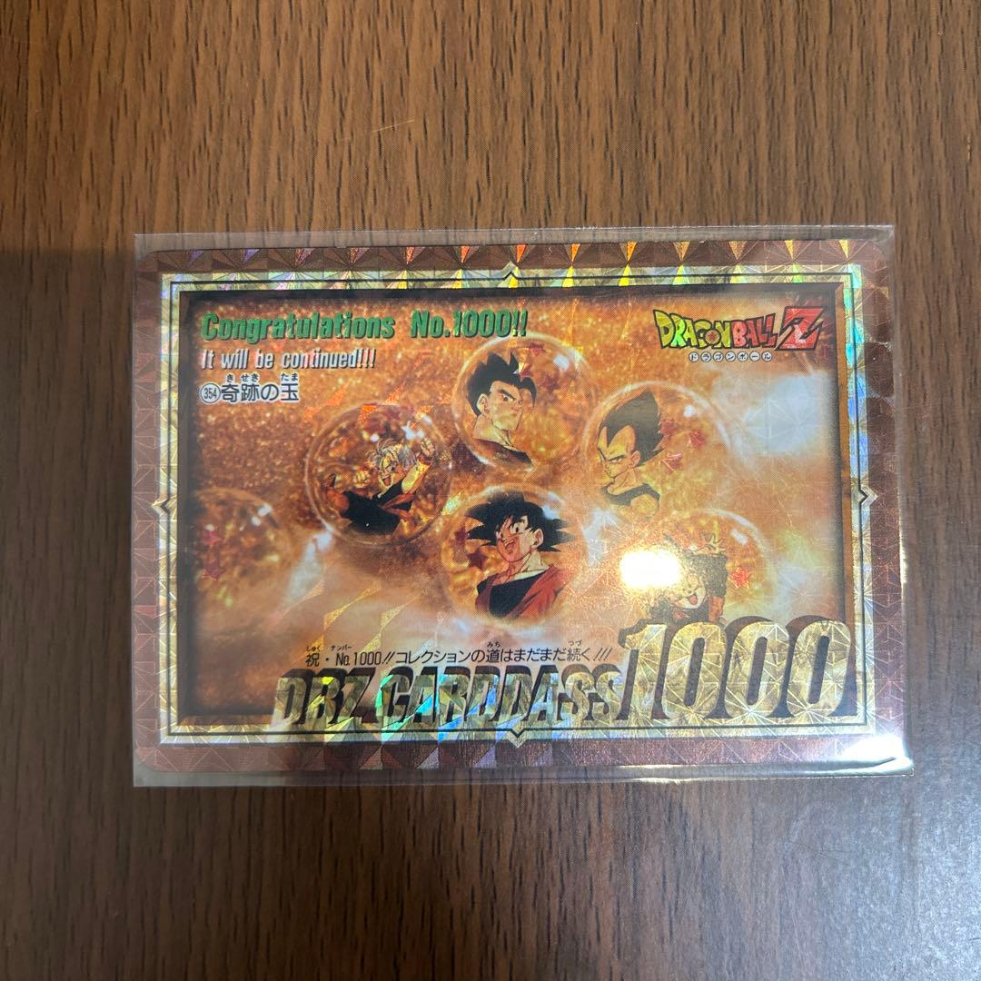 【美品】ドラゴンボール 完全未剥がし 本弾 10億枚突破 まとめ売り