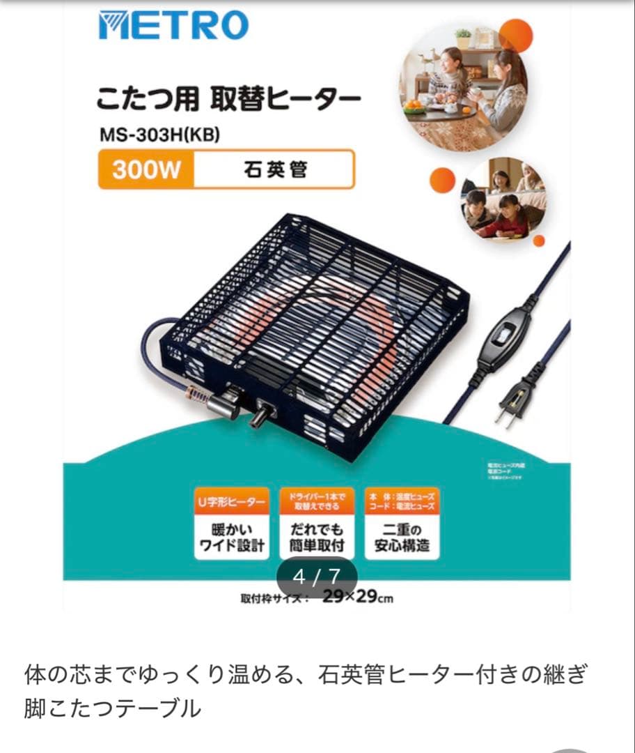 5/26限定お値下げ【新品未開封】家具調こたつ オールシーズン 継ぎ脚付 80