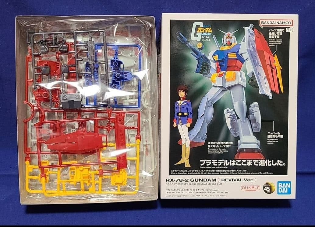 BANDAI ガンプラ『RX-78-2 GUNDAM』のプラモデル8点セット