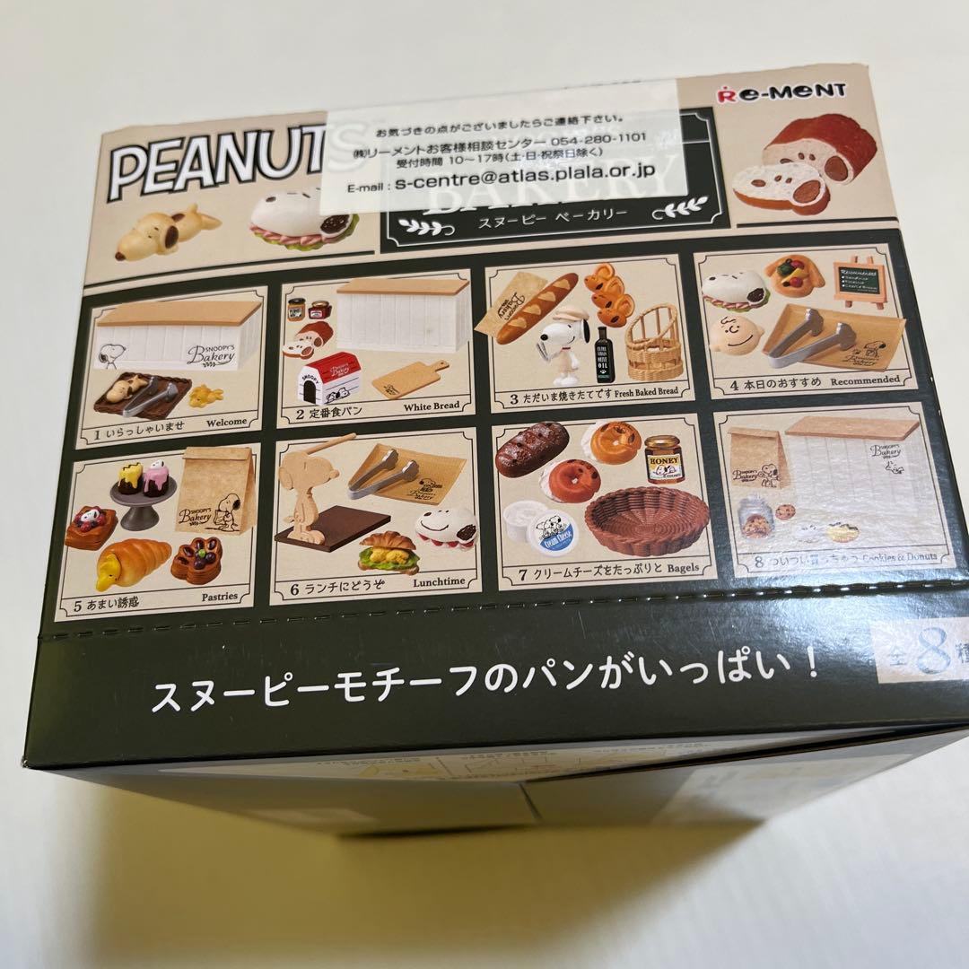 PEANUTS SNOOPY'S BAKERY 全8種セット