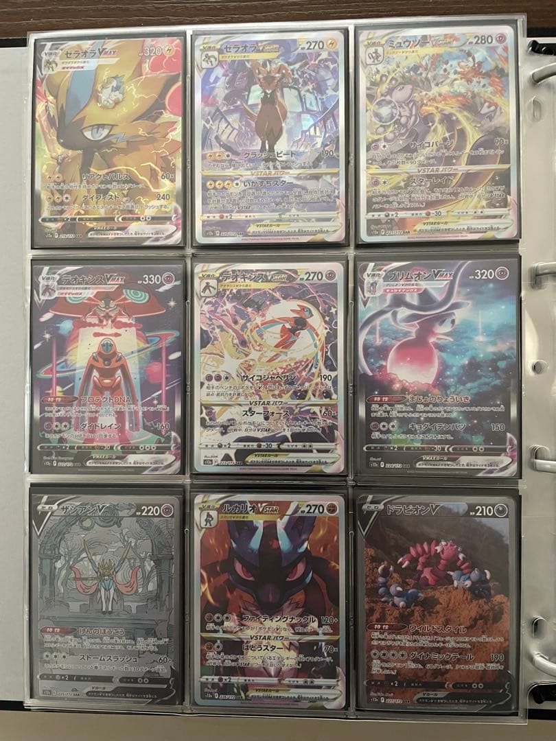 ポケモンカード vstarユニバースポケモンSARコンプ＋サポートセット