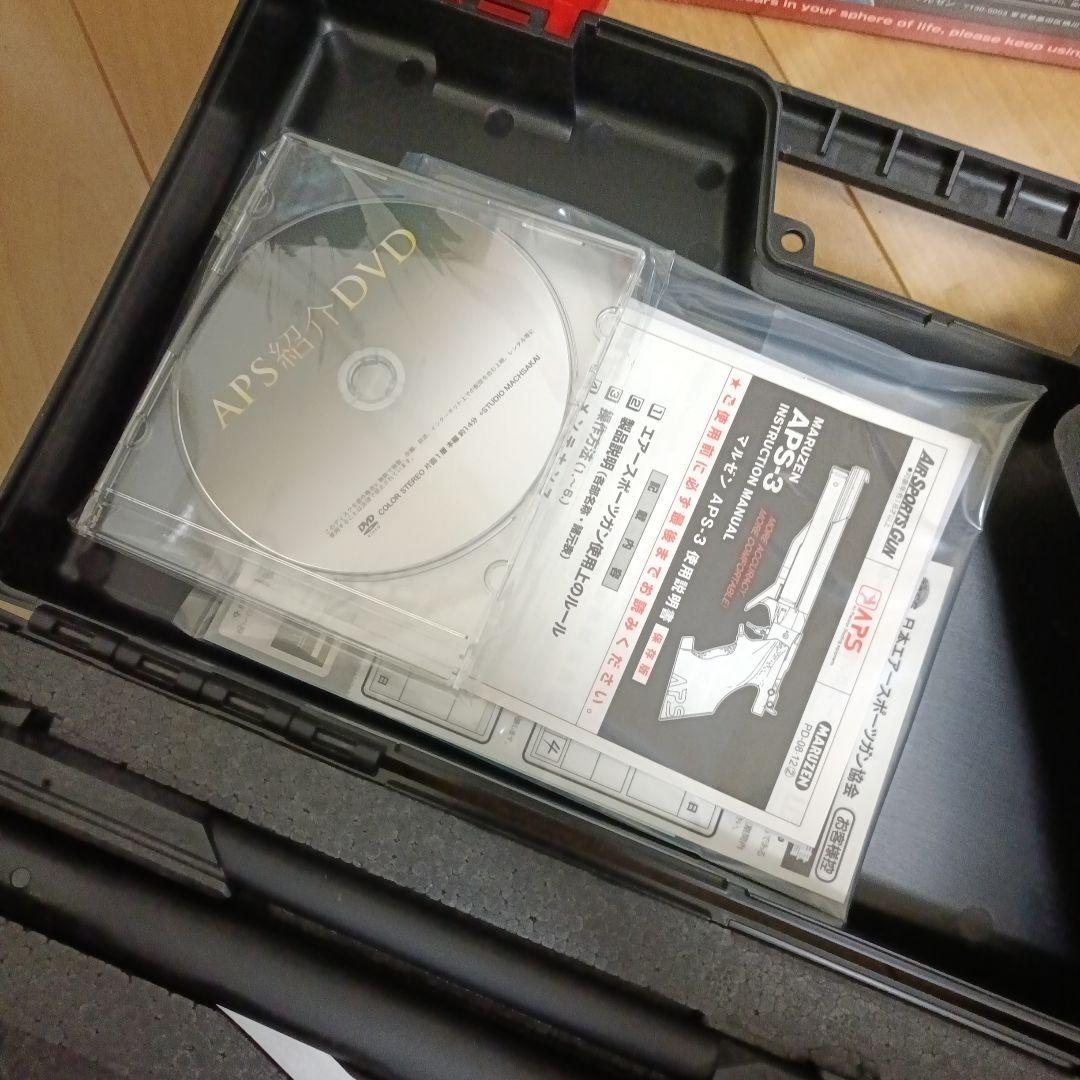 マルゼン　APS-3