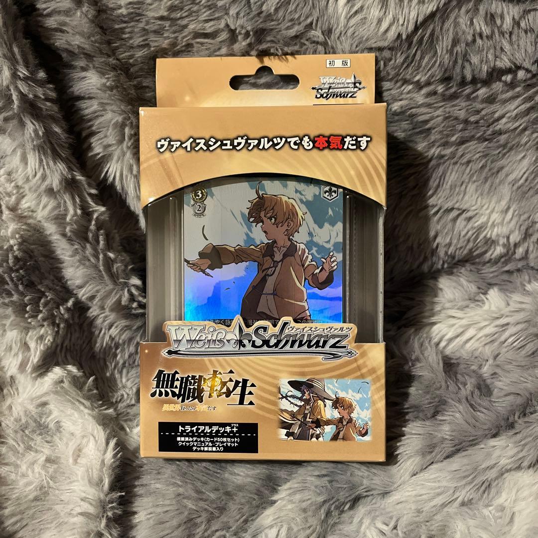 ヴァイスシュヴァルツ 無職転生 トライアルデッキ＋ - メルカリ