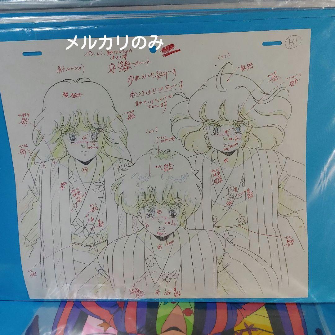 艶姿魔法の三人娘「セル画」B1