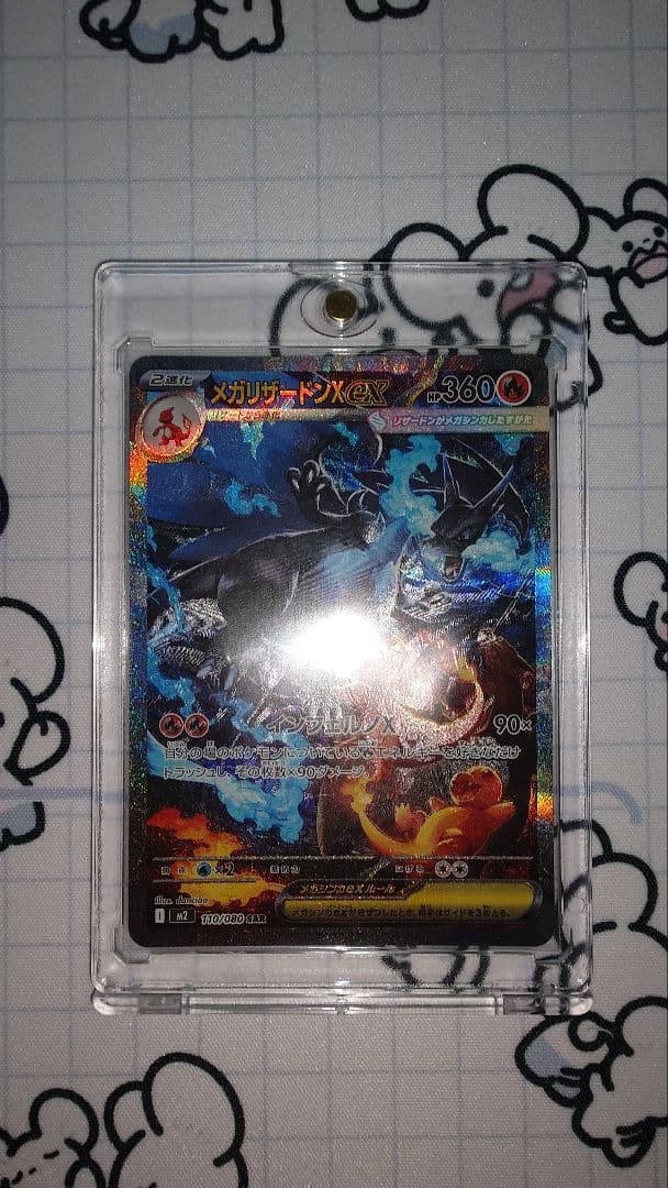 メガリザードンex sar　ポケカ　インフェルノX