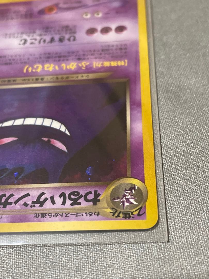 旧裏】わるいゲンガー ☆ 拡張パック第4弾 闇、そして光へ… ホロ