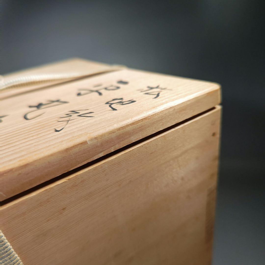 イ482 茶釜『釜師 隆元作』『松地紋 平丸釜 共箱』鉄釜 茶道具 - メルカリ