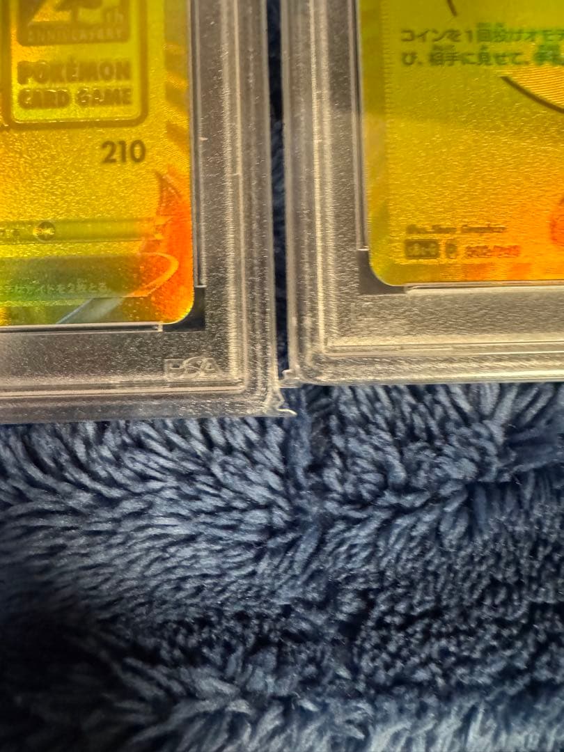 ゴールデンボックス　ピカチュウ モンスターボールpsa10 連番