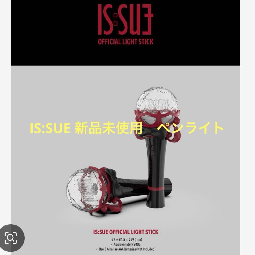 IS:SUE official light stick