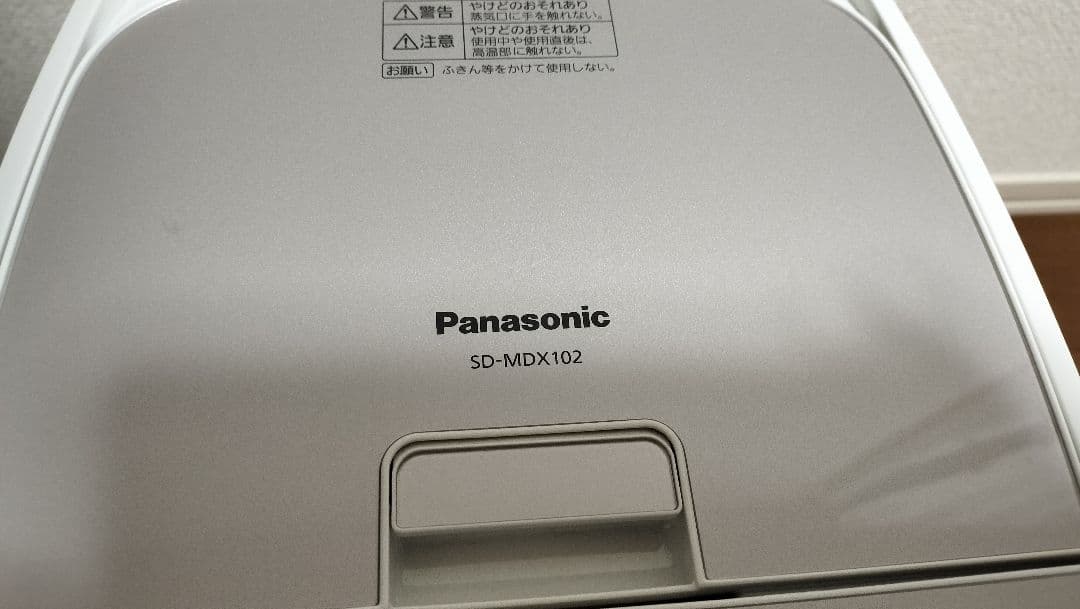 パナソニック　ホームベーカリー　SD-MDX102-W　ホワイト