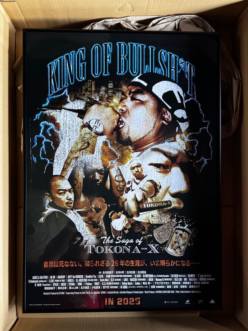 【フレーム付き！送料込み！】新品　激レアTOKONA-X劇場ポスター　B2サイズ