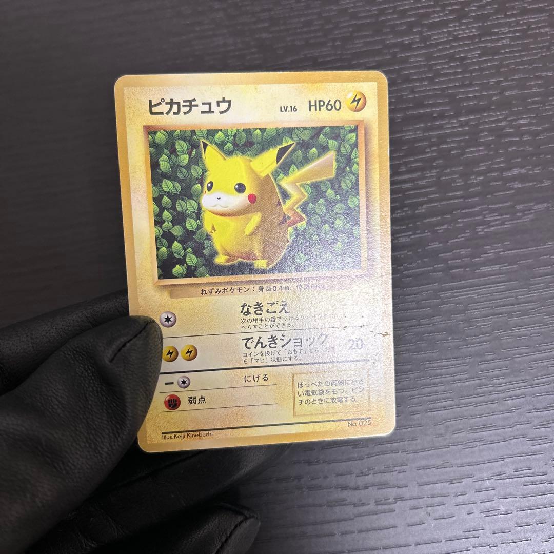 ポケモンカード 旧裏 ピカチュウ なきごえ コロコロ 光沢なし