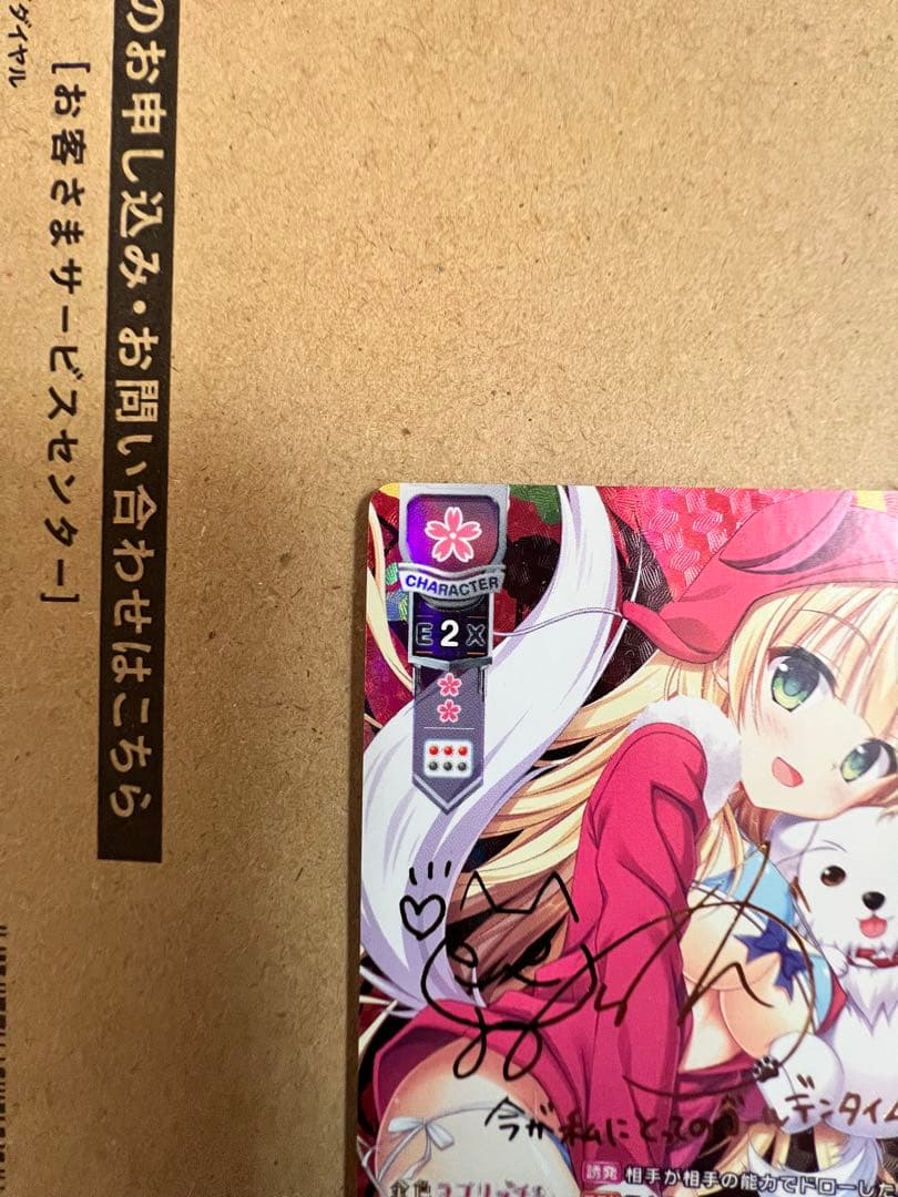 lycee リセ　 シルヴィア SP 金色ラブリッチェ　金サイン