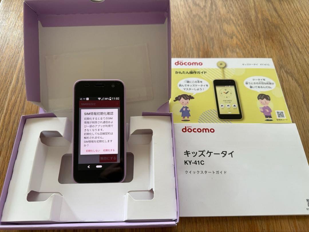 超美品docomo キッズケータイ KY-41C 本体