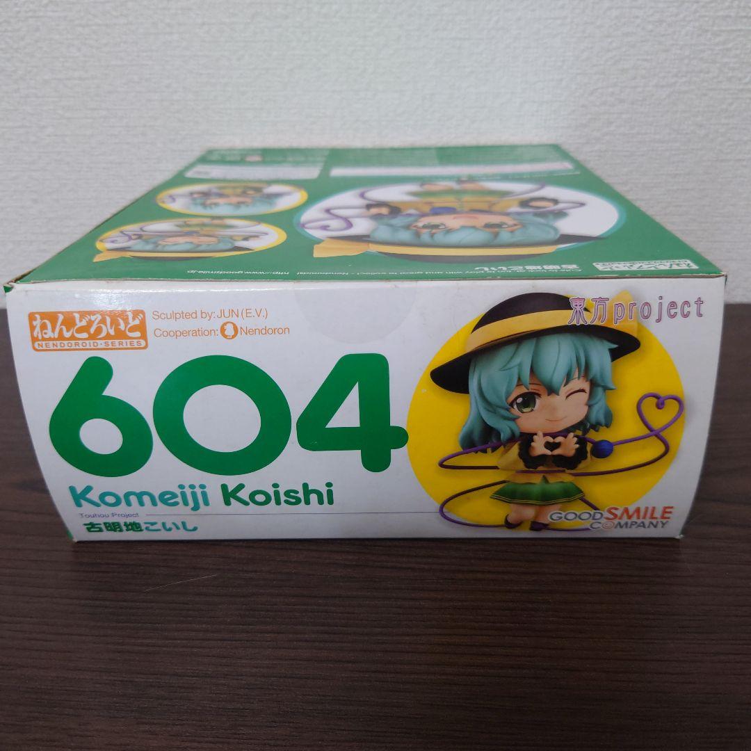 ねんどろいど 東方Project 古明地こいし