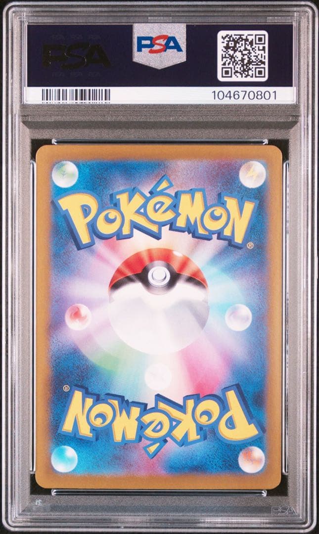 ポケモンカード リーリエのピッピex sar psa10 バトルパートナーズ