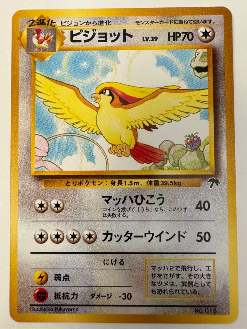 ポケモンカード　映画公開記念パック　サザンアイランド　旧裏　9枚セット　希少