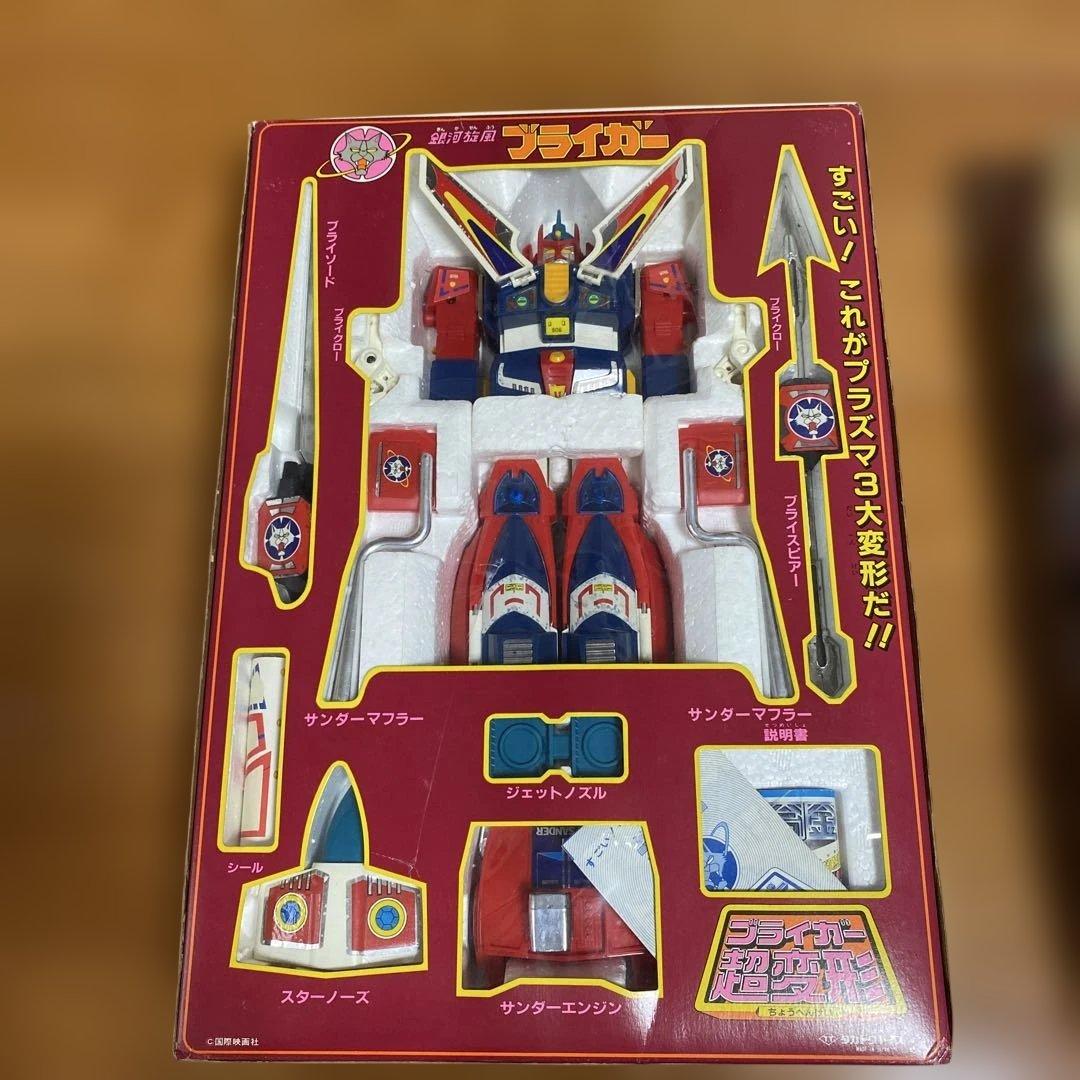 激レア　銀河旋風ブライガー超変形　当時物【欠品無し】