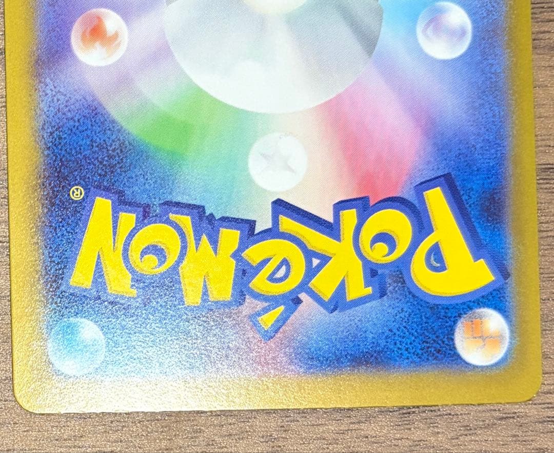 【自引き】メガリザードンX EX SAR