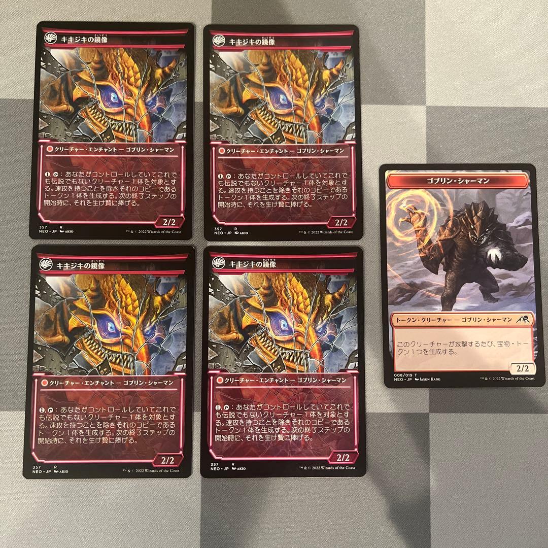 MTG 鏡割りの寓話　4枚セット　ゴブリンシャーマン付き　トークン　日本語