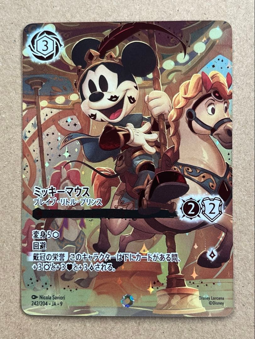 ディズニーロルカナ「ミッキーマウス ブレイブ リトル プリンス」アイコニック ロルカナ ミッキー アイコニック ブレイブ・リトル・プリンス PSA10