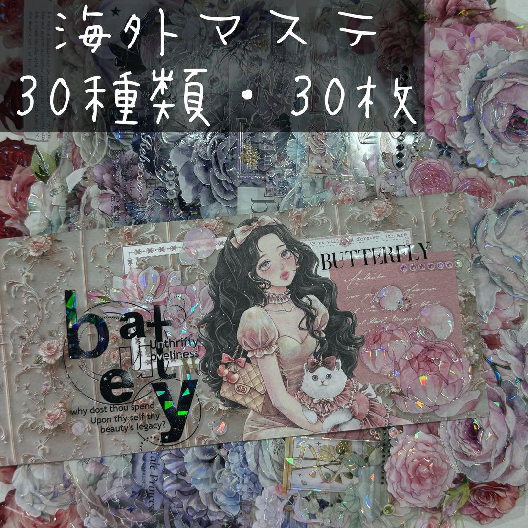 海外マステ フラワー系 切り売り 30枚 ⑩ - メルカリ