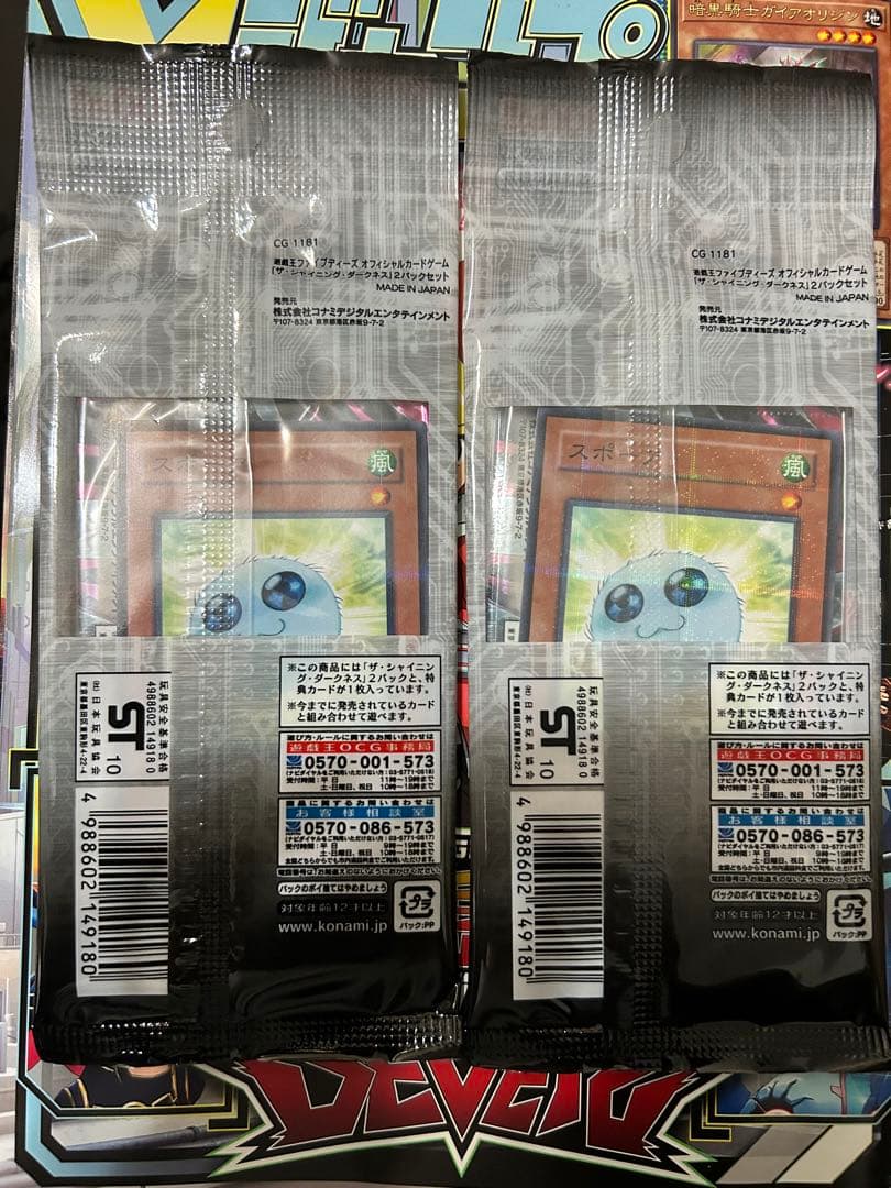 遊戯王公認店舗限定ザシャイニングダークネス 2パックセット✖️2新品未開封！