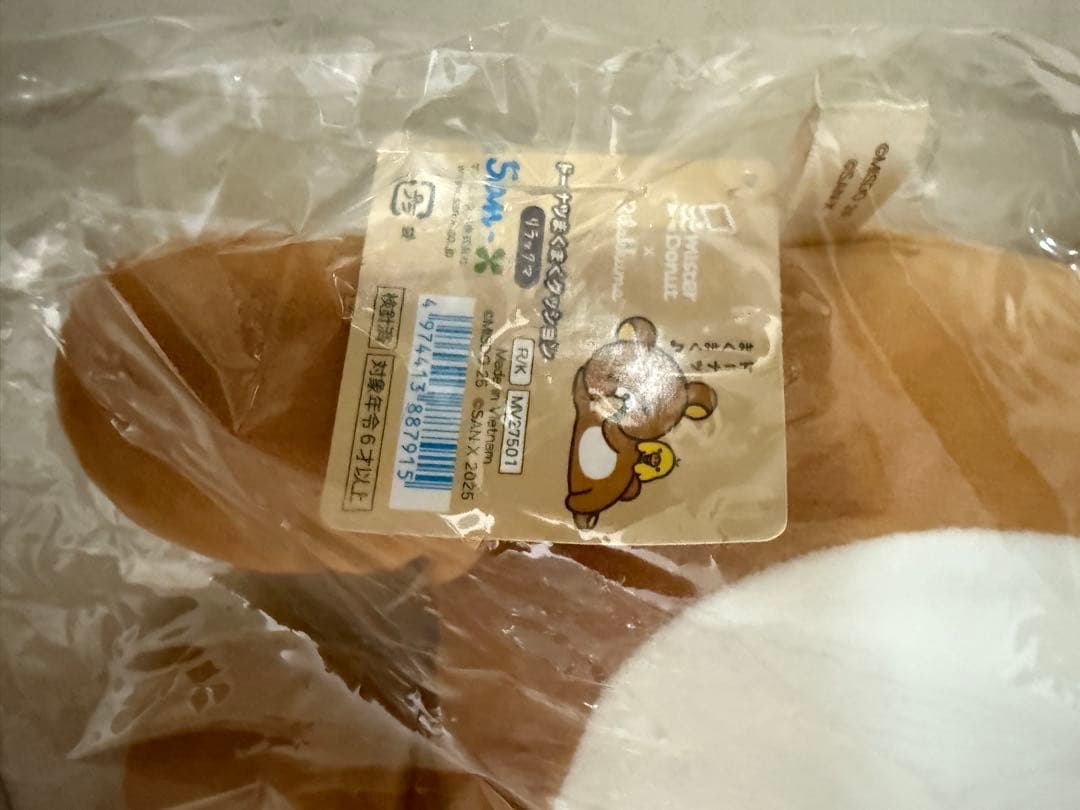 リラックマ ×ミスド ドーナツまくまくクッション 2種セット