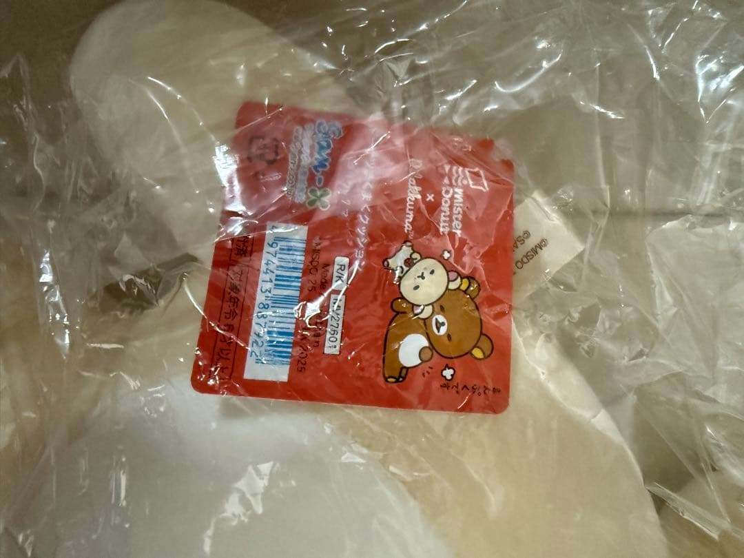 リラックマ ×ミスド ドーナツまくまくクッション 2種セット