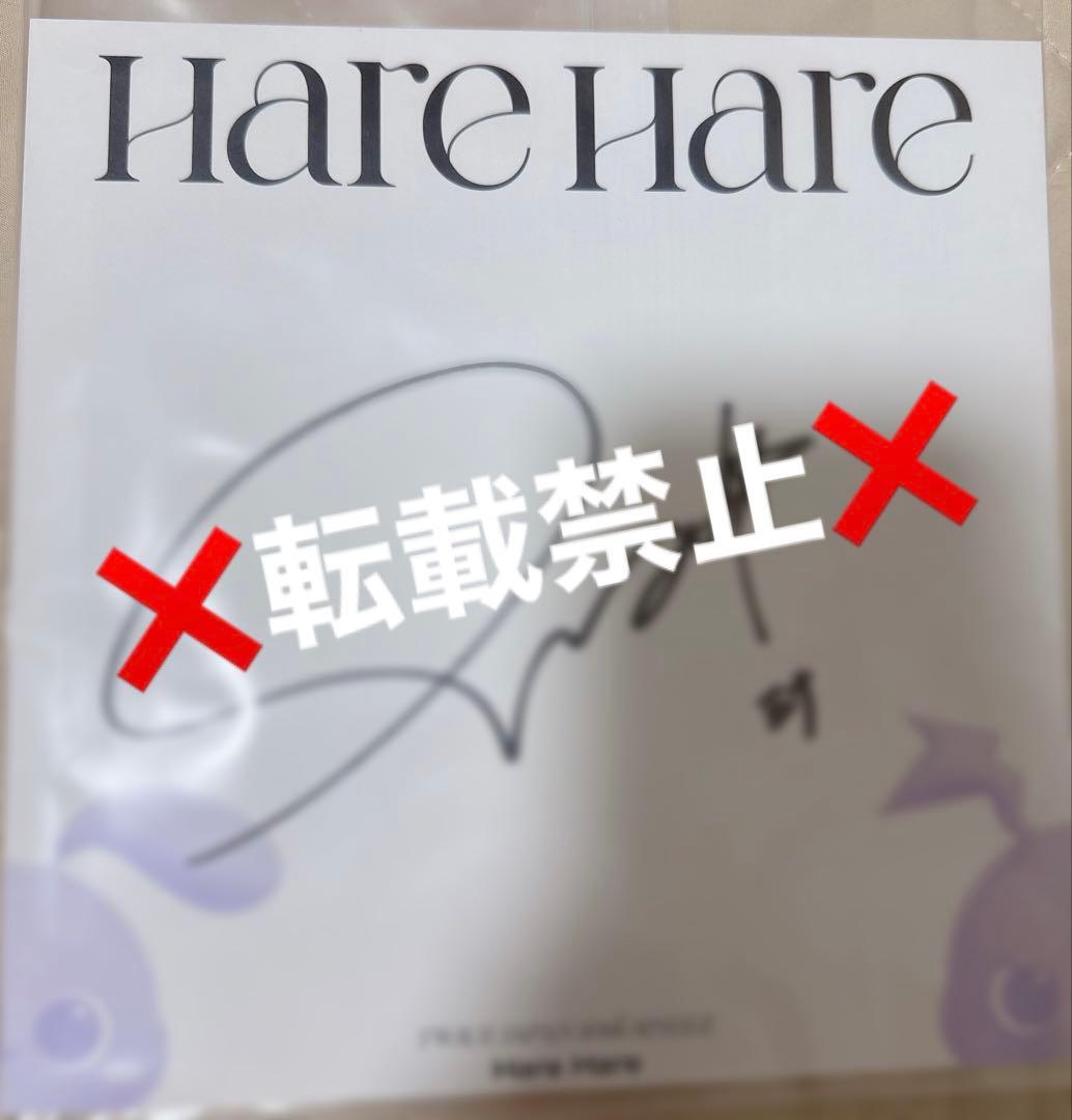 TWICE Hare Hare ミナ　サイン TWICE Hare Hare ミナ サイン twice harehare サイン会 ミナ TWICE