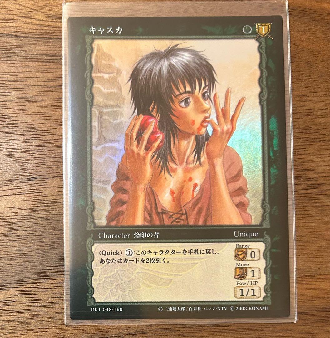 ベルセルク TCG キャスカ BK4 06 パラレルレア 三浦建太郎 トレカ