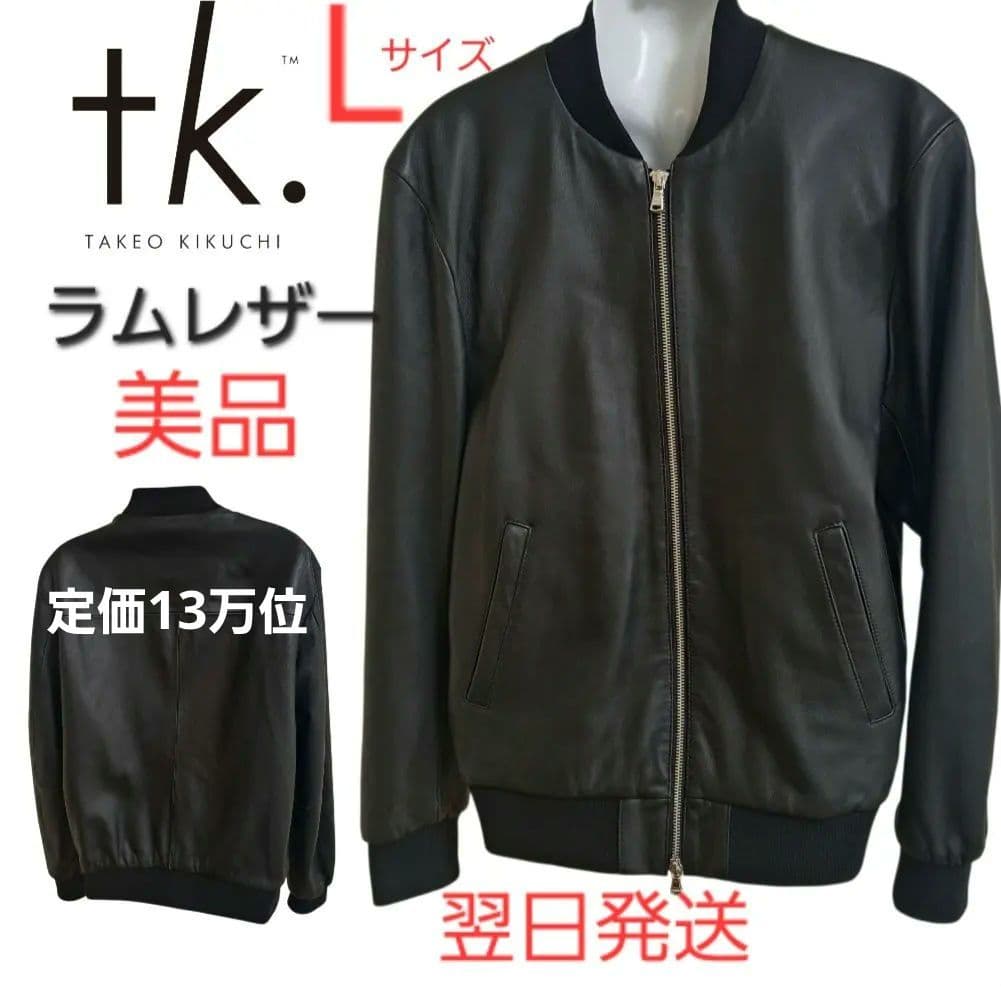 羊皮美品 タケオキクチ ラムレザー シングルライダースジャケットL 黒