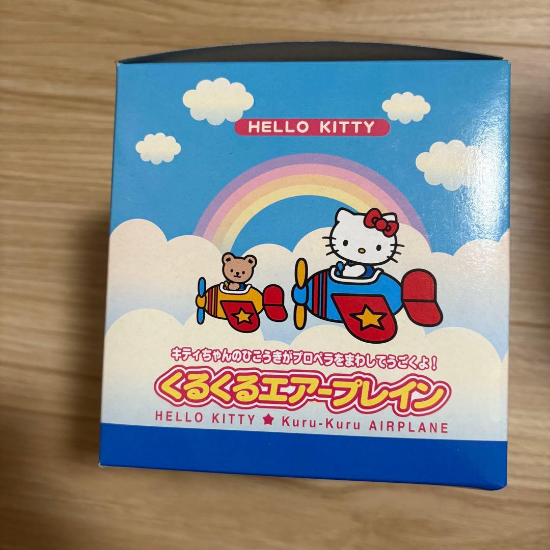 キティちゃん くるくるエアープレイン 青