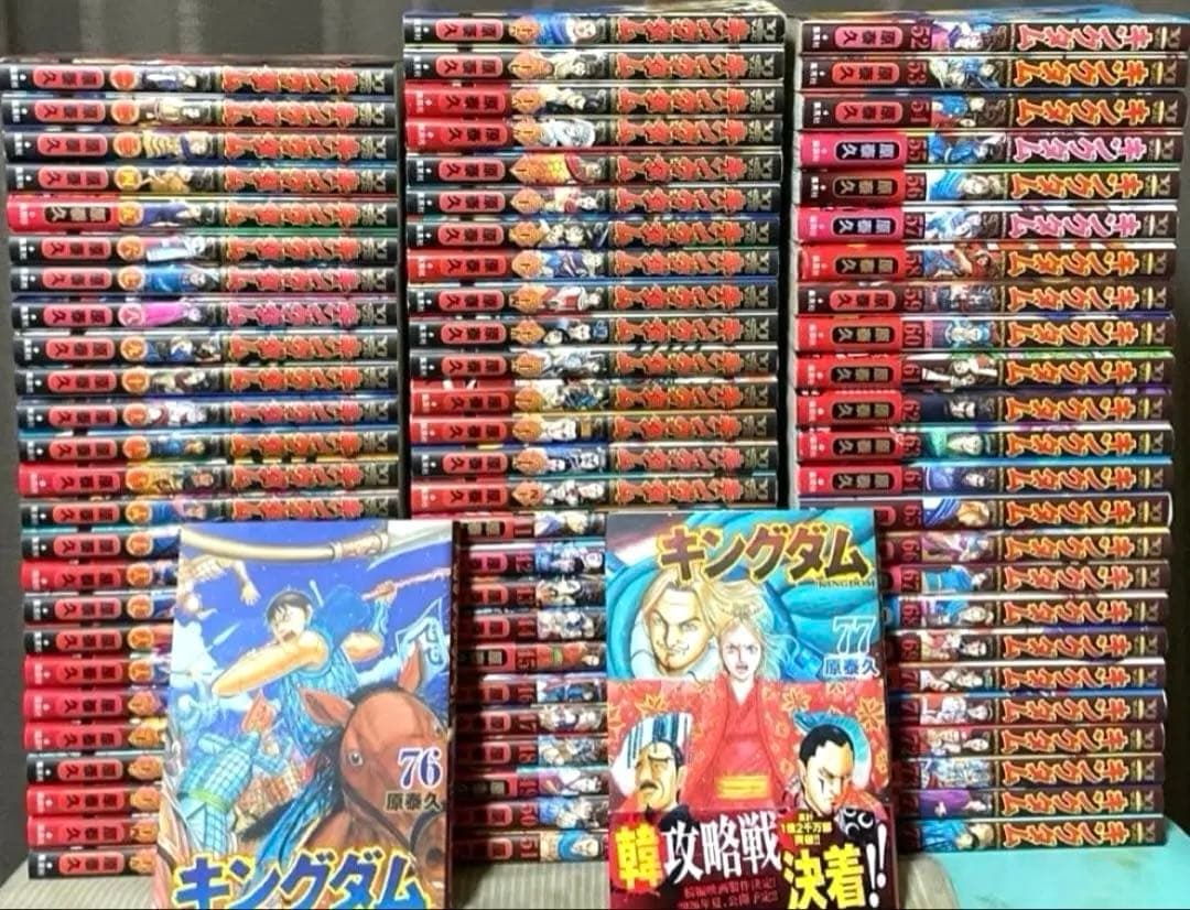 キングダム 全巻セット(1巻〜77巻) キングダム 全巻セット 1〜77巻/伍/関連本2冊/合計80冊｜Yahoo!フリマ