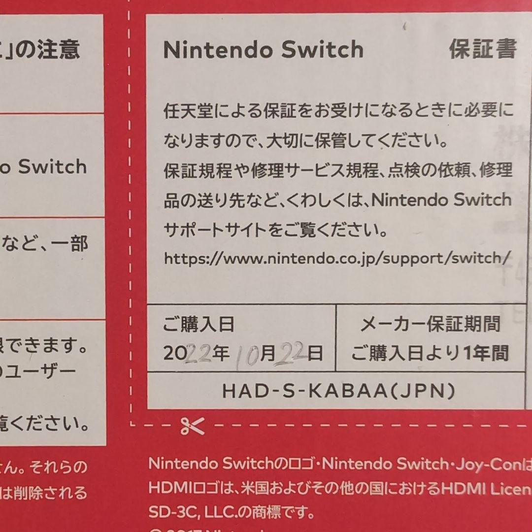 【箱あり】Nintendo Switch 本体 　バッテリー強化版　青/赤