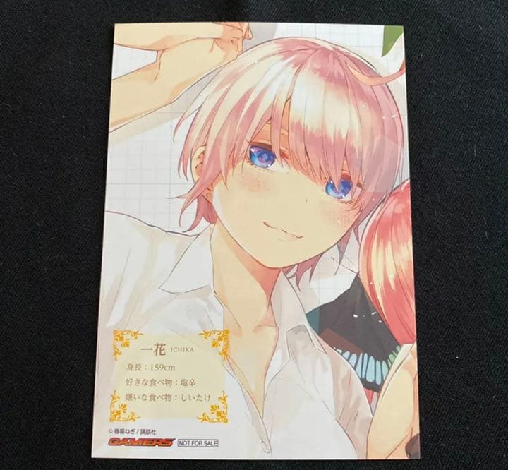 五等分の花嫁 1巻ゲーマーズブロマイド