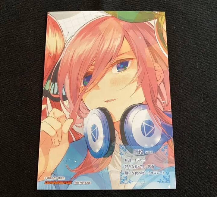 五等分の花嫁 1巻ゲーマーズブロマイド