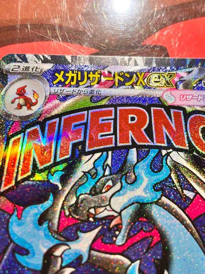 【今後再販なし貴重】メガゲンガーexメガリザードンXexMA 中国語エラー