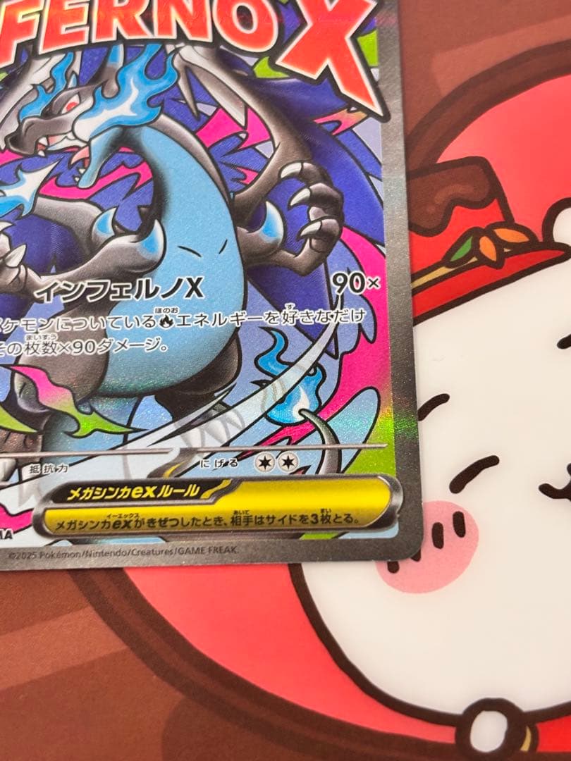 【今後再販なし貴重】メガゲンガーexメガリザードンXexMA 中国語エラー