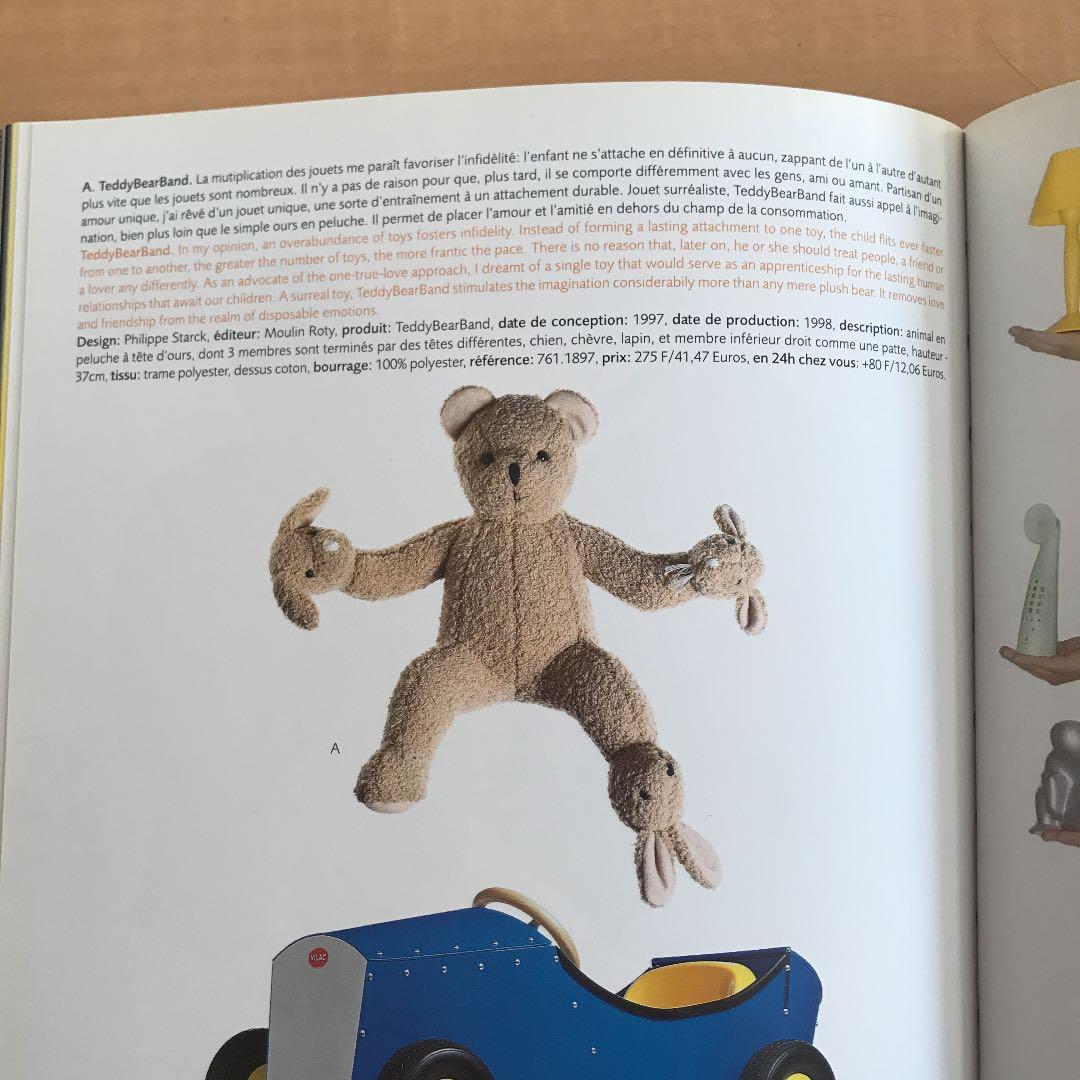 フィリップスタルク テディベア STARCK TEDDY BEAR BAND - メルカリ