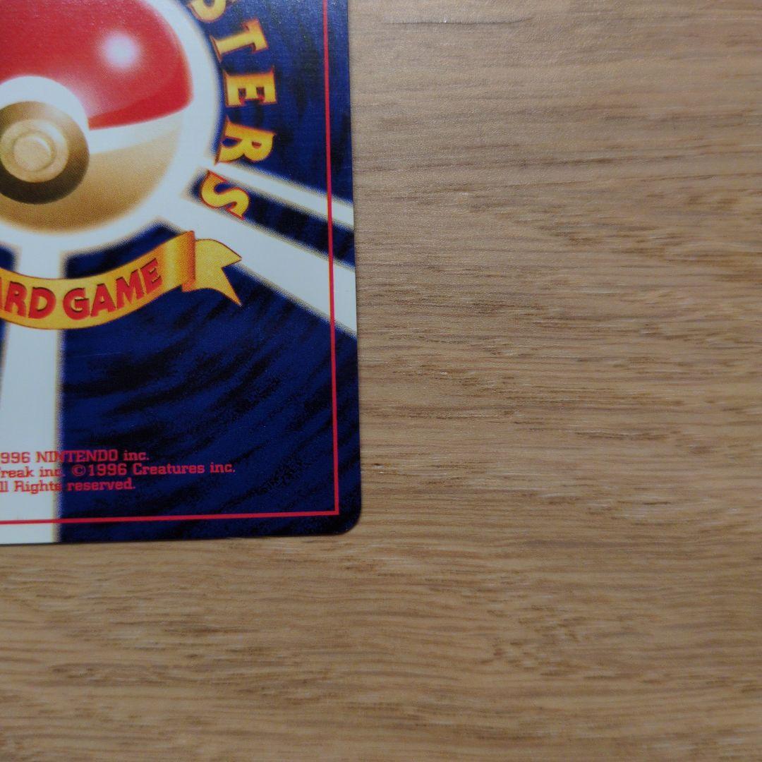 旧裏ポケカ　わるいハッサム　渦巻き十字大玉ホロ