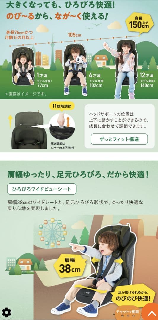 Combi チャイルドシート・ジュニアシート　 ネイビー