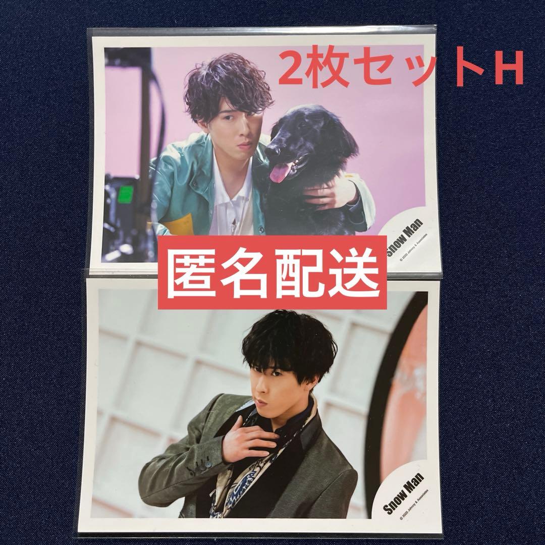 SnowMan 宮舘涼太 公式写真 オフショ2枚セットH - メルカリ