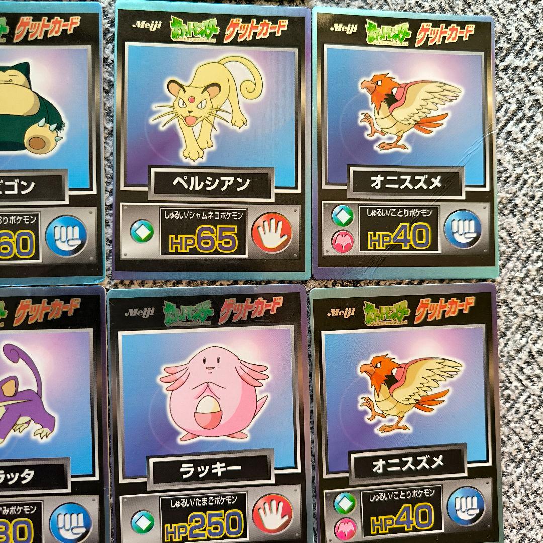【状態難】ポケモン ゲットカード 44枚セット Meiji